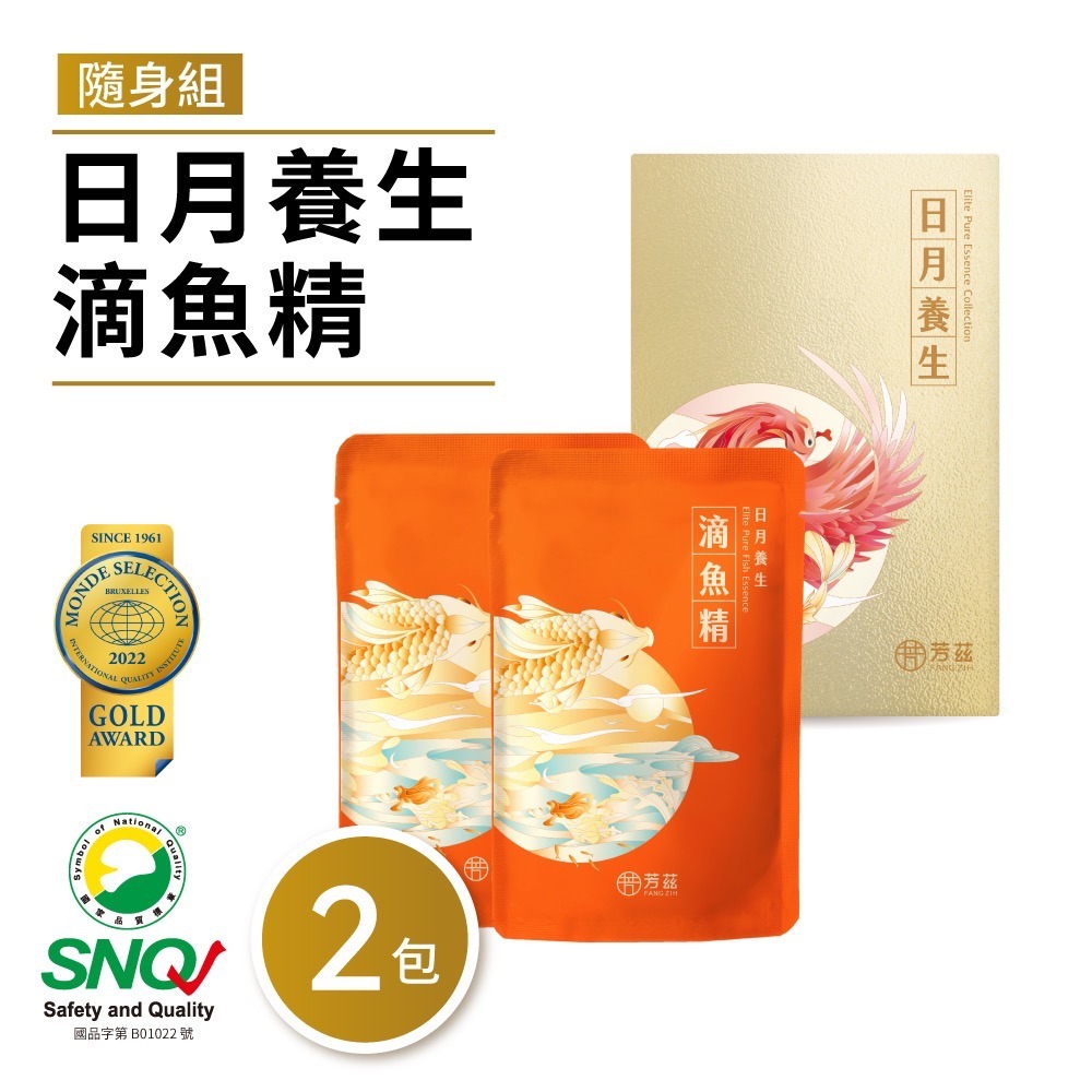 【芳茲】日月養生滴魚精(常溫)-隨身組 2包/盒-細節圖2