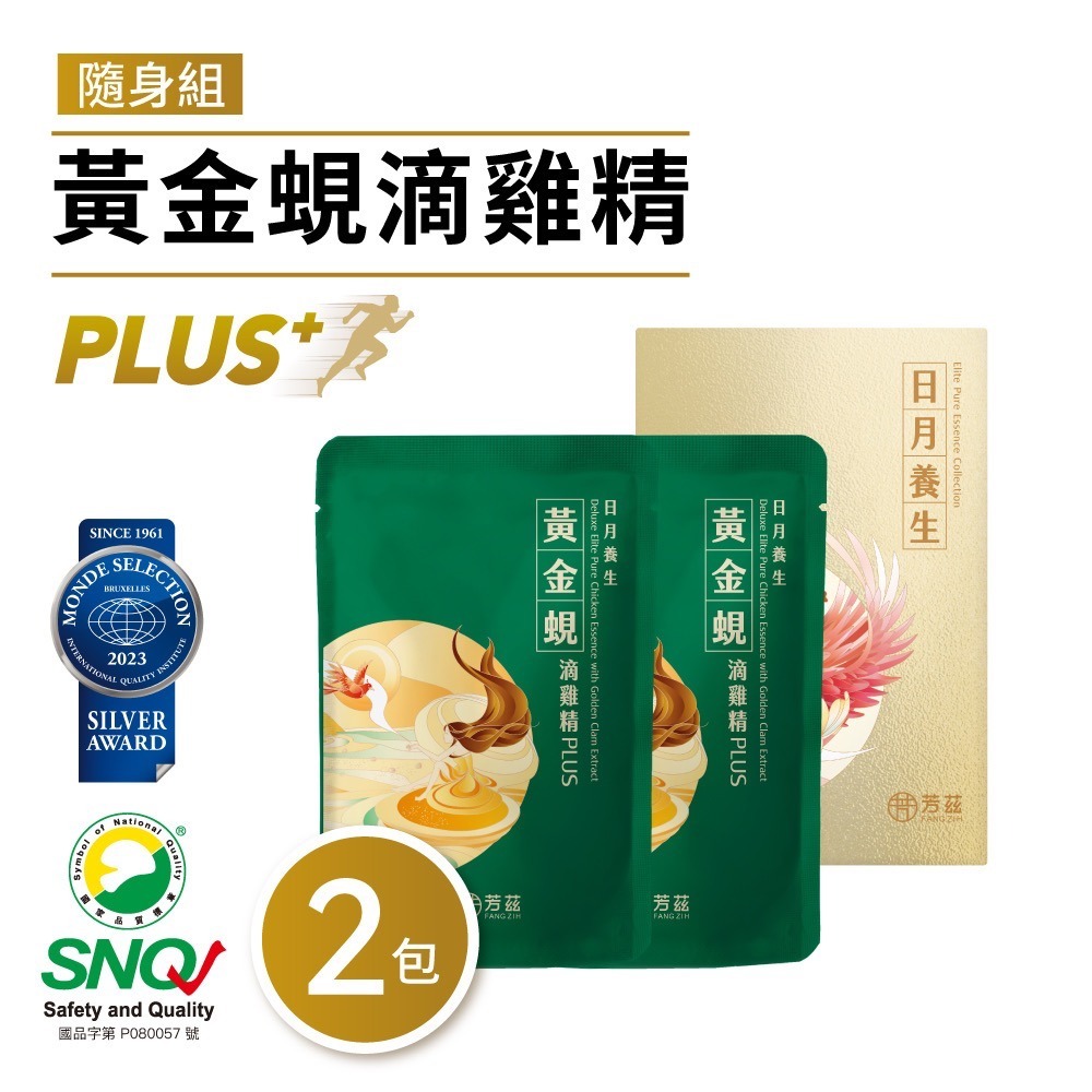 【芳茲】金蜆滴雞精PLUS+ (常溫)隨身組 2包/盒-細節圖2