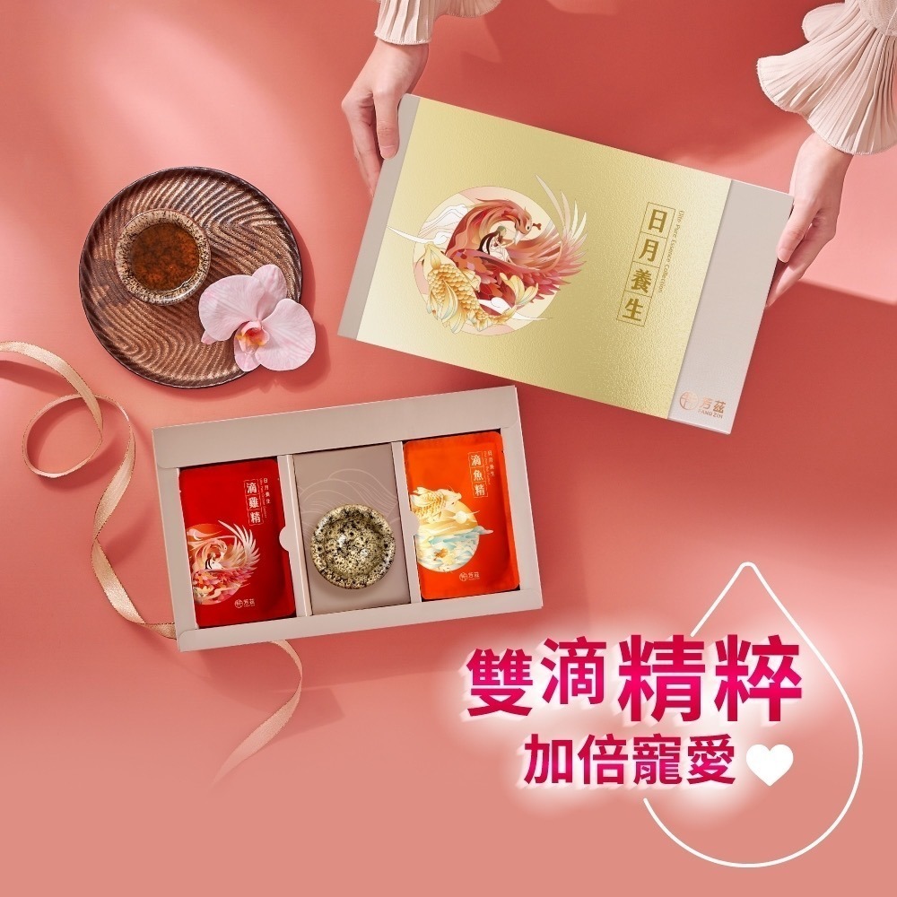 【芳茲】雞魚饗宴禮盒(常溫)-5+5包 /盒（含天目釉品茗杯+精美提袋）-細節圖3