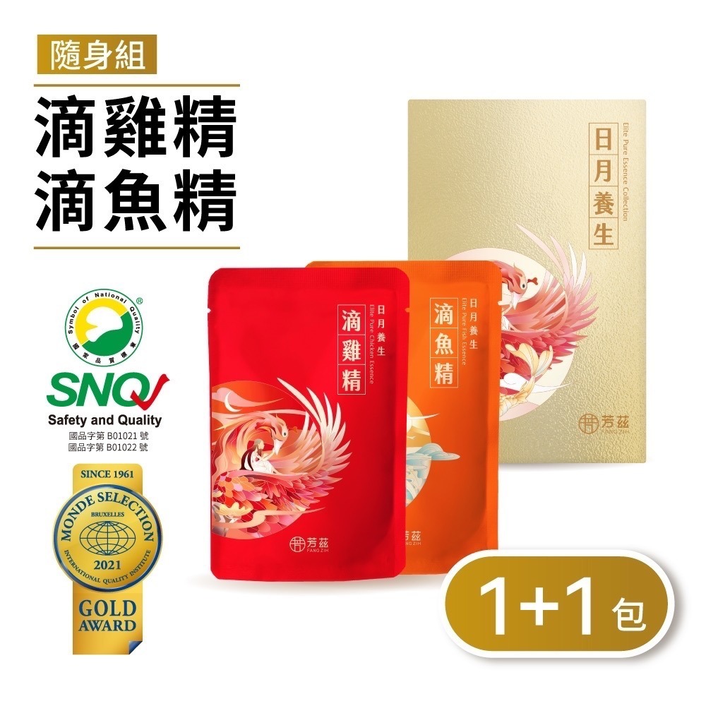 【芳茲】雞魚饗宴-滴雞精+滴魚精-隨身組 1+1包/盒-細節圖2