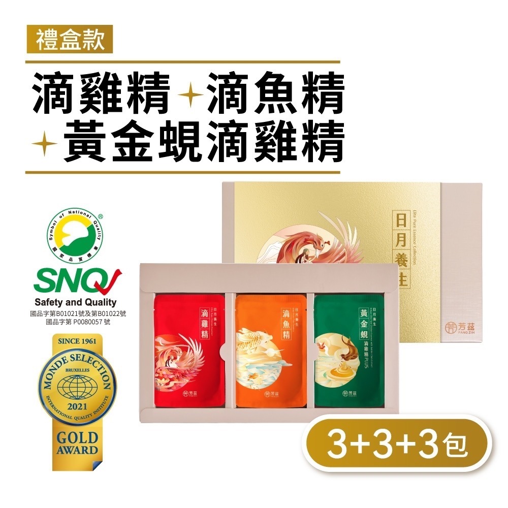 【芳茲】頂級饗宴-雞魚蜆(常溫)禮盒款 3+3+3包 /盒 (附贈精美提袋)-細節圖2