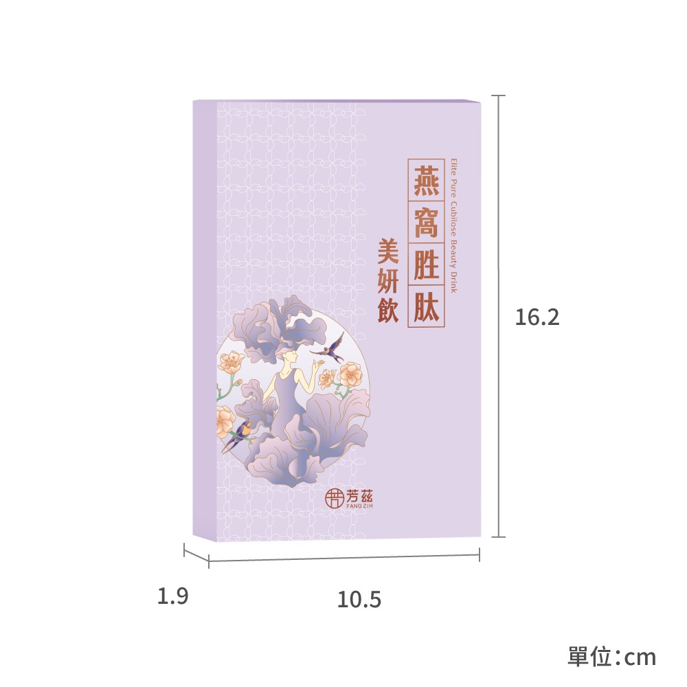 【芳茲】燕窩胜肽美妍飲28ml(常溫)- 隨身組3包 /盒-細節圖3