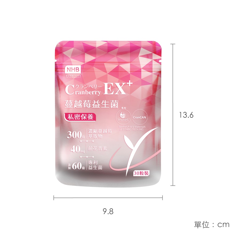 【芳茲】NHB蔓越莓益生菌膠囊-30粒/袋-細節圖3