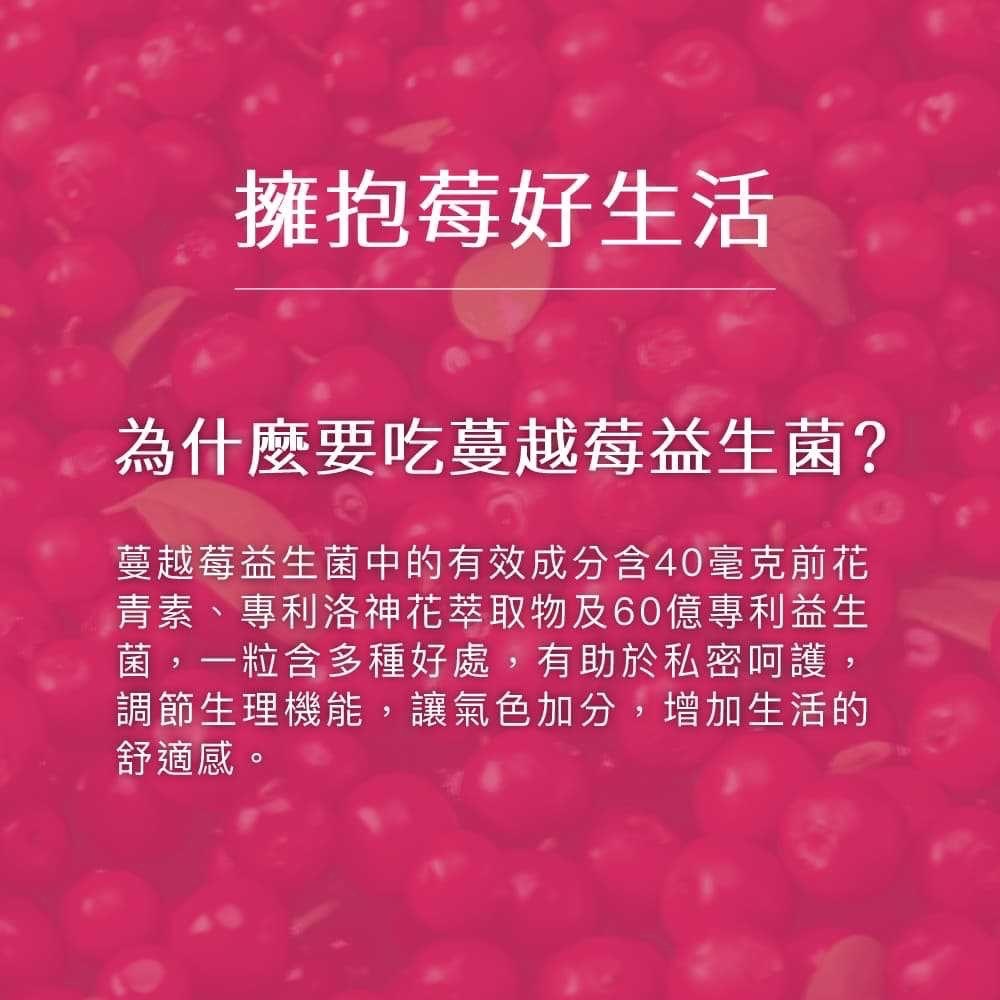 【芳茲】NHB蔓越莓益生菌膠囊-30粒/罐-細節圖5