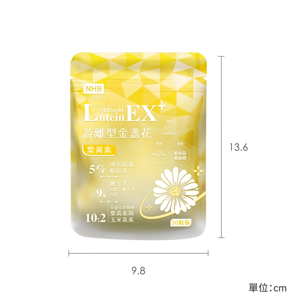 【芳茲】NHB游離型金盞花葉黃素膠囊-30粒/袋-細節圖3