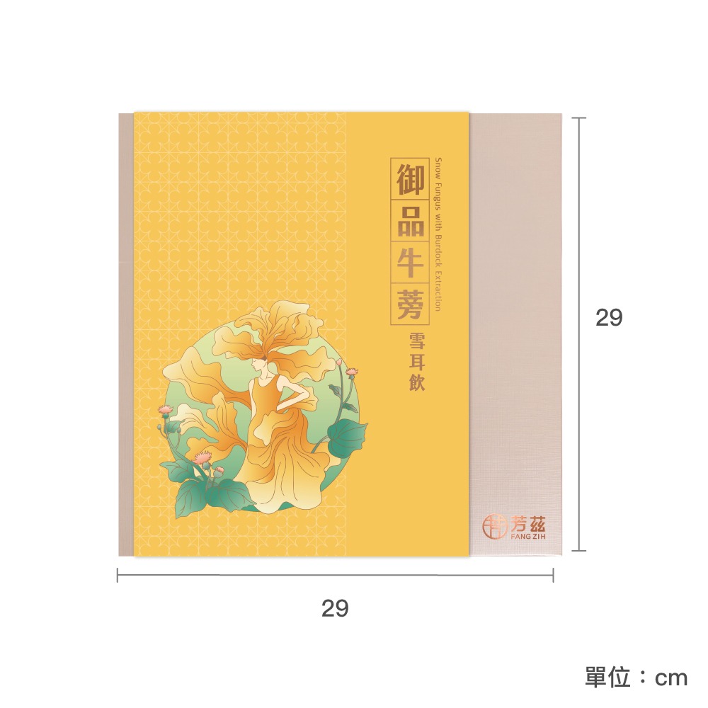 【芳茲】御品牛蒡雪耳飲（全素）-禮盒款6瓶 /盒 (贈精美提袋)-細節圖3