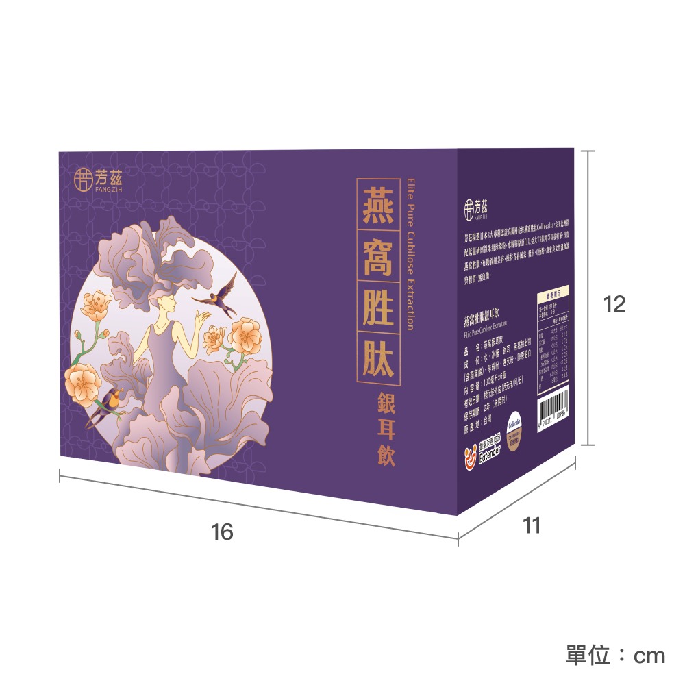 【芳茲】燕窩胜肽銀耳飲(常溫)-彩盒款6瓶 /盒-細節圖3