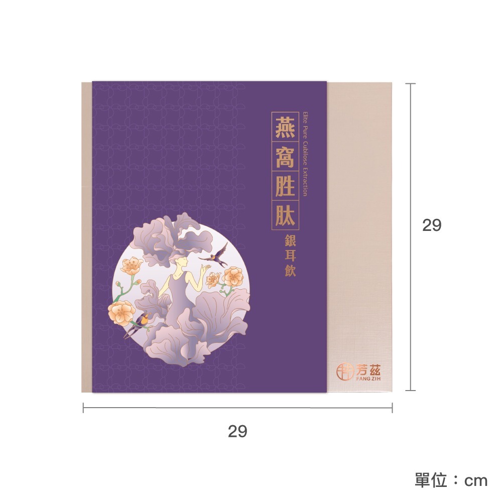 【芳茲】燕窩胜肽銀耳飲(常溫)-禮盒款6瓶 /盒 (贈精美提袋)-細節圖3