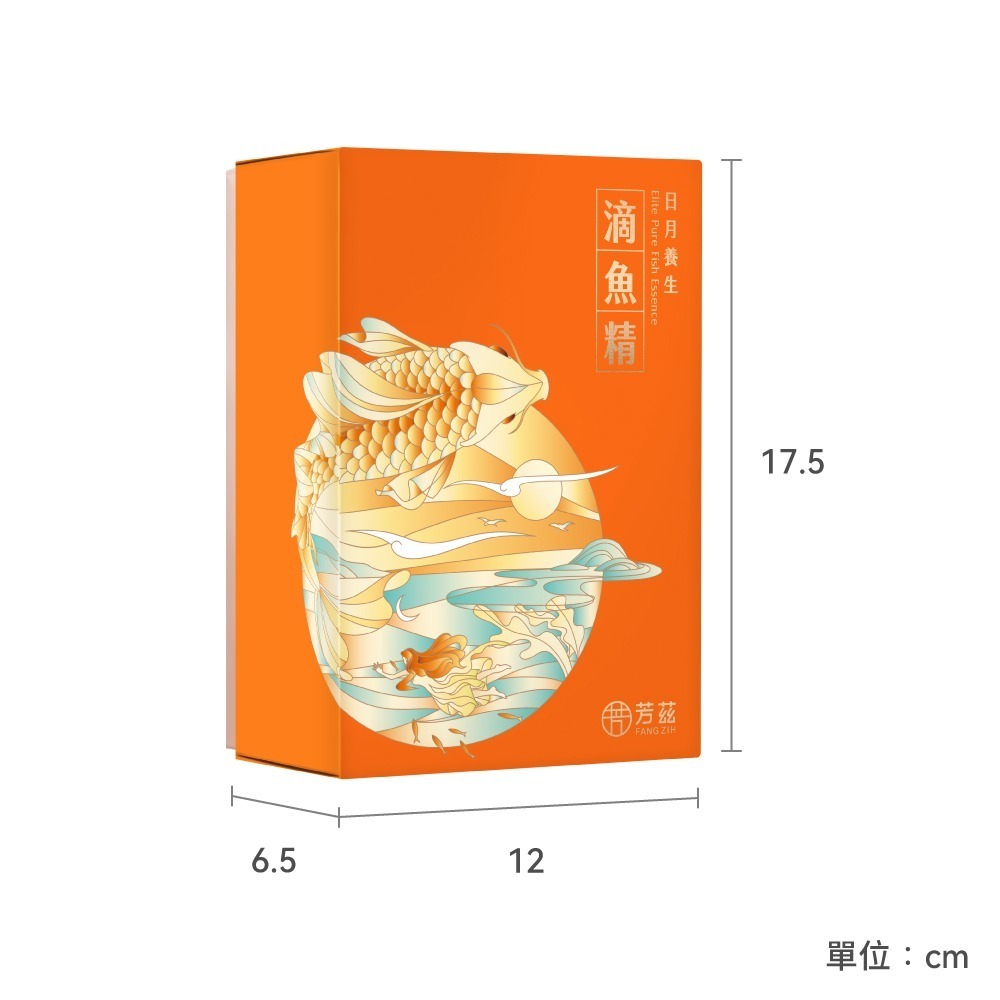 【芳茲】日月養生滴魚精(常溫)-彩盒款 8包 /盒-細節圖3