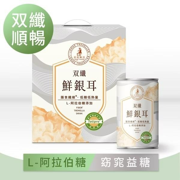 【滿千免運】光茵樂活 双纖鮮銀耳 6罐裝禮盒 L-阿拉伯糖 膳食纖維 益萃質【禾宜藥局】-細節圖3