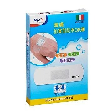 【滿千免運】雅膚抗水OK繃【禾宜藥局】-細節圖2