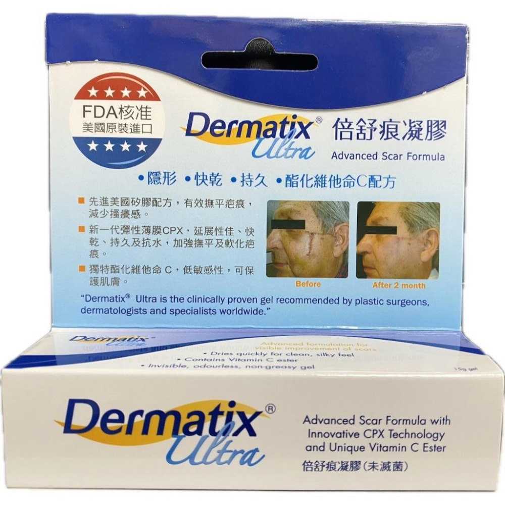 【滿千免運】【DERMATIX ULTRA】倍舒痕凝膠-15g【禾宜藥局】-細節圖3