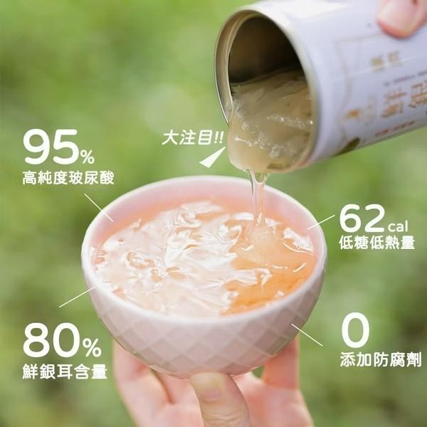 【滿千免運】光茵樂活 纖潤鮮銀耳6罐裝禮盒 95%高純度玻尿酸 全素可食【禾宜藥局】-細節圖4