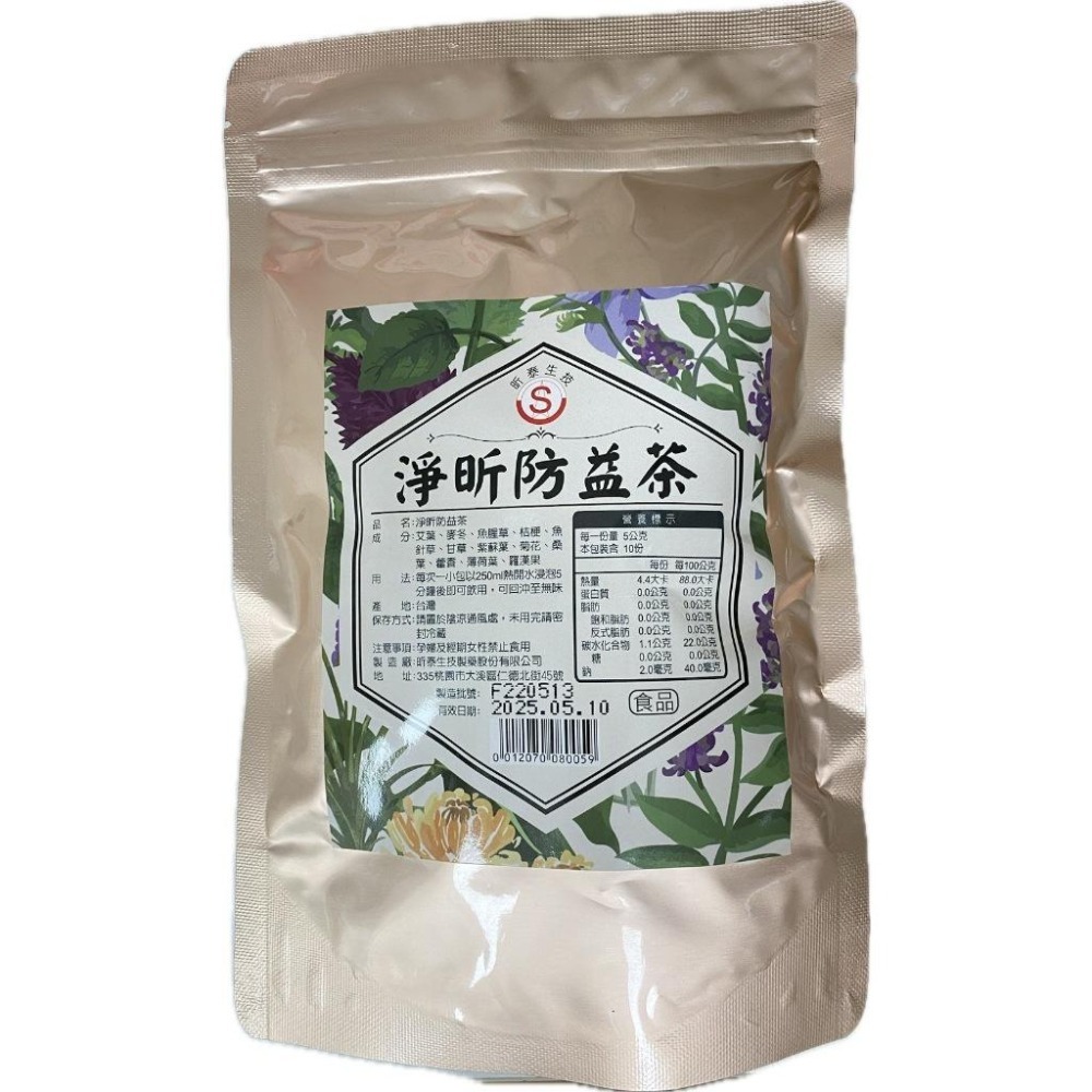 【滿千免運】淨昕防益茶10包/袋【禾宜藥局】-細節圖2