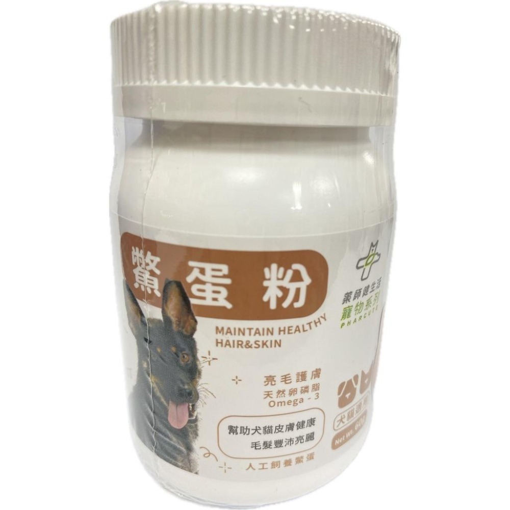 【滿千免運】藥師健生活-Pharcute鱉蛋粉 60g【禾宜藥局】-細節圖2