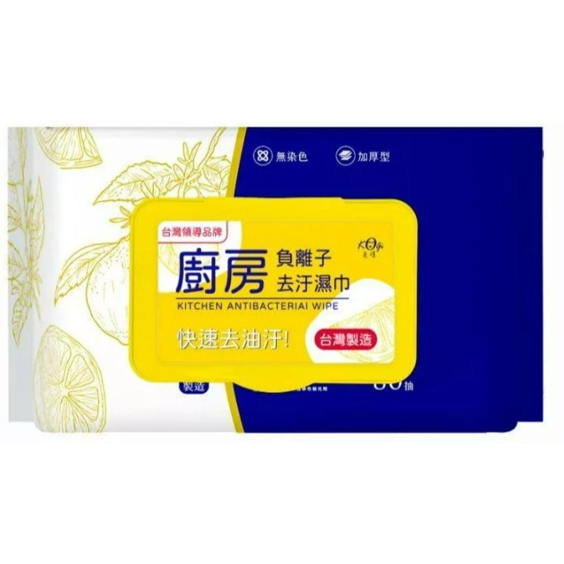 【滿千免運】宏瑋廚房負離子去汙濕紙巾80抽【禾宜藥局】-細節圖2