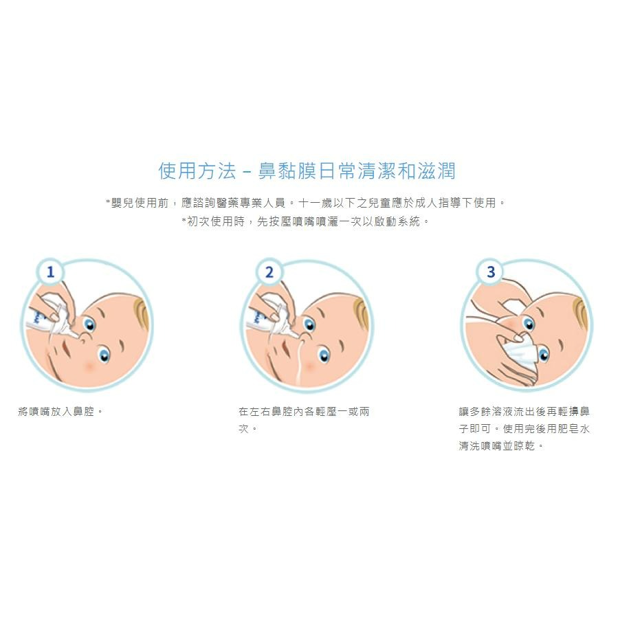 【滿千免運】Sterimar 舒德爾瑪海水洗鼻器 嬰幼兒日常型 100ml 【禾宜藥局】-細節圖4