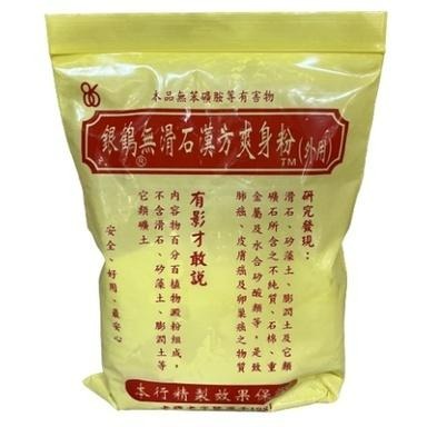 銀鶴 無滑石漢方爽身粉 150g 爽身粉 清爽舒適 佳奇粉撲盒【禾宜藥局】-細節圖3