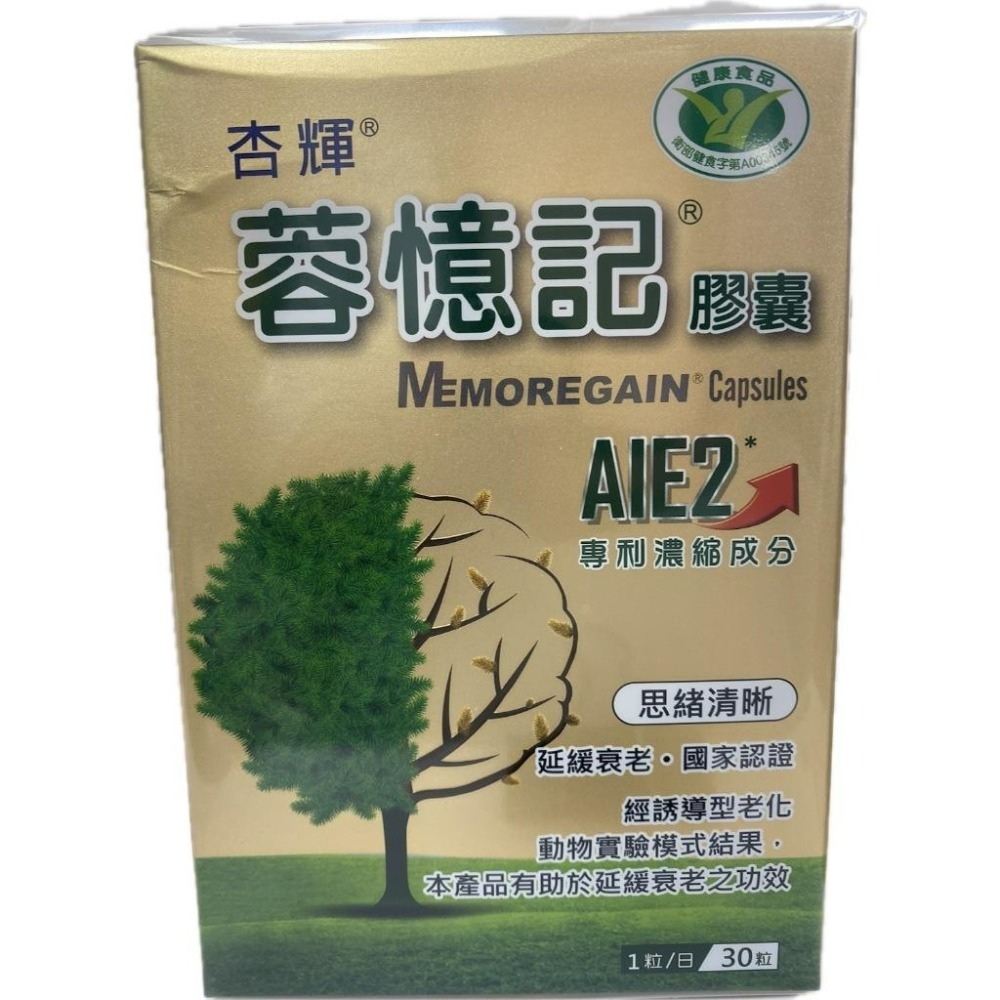 【滿千免運】【買2送1】杏輝蓉憶記膠囊 健字號 (30粒/盒) 【禾宜藥局】-細節圖2