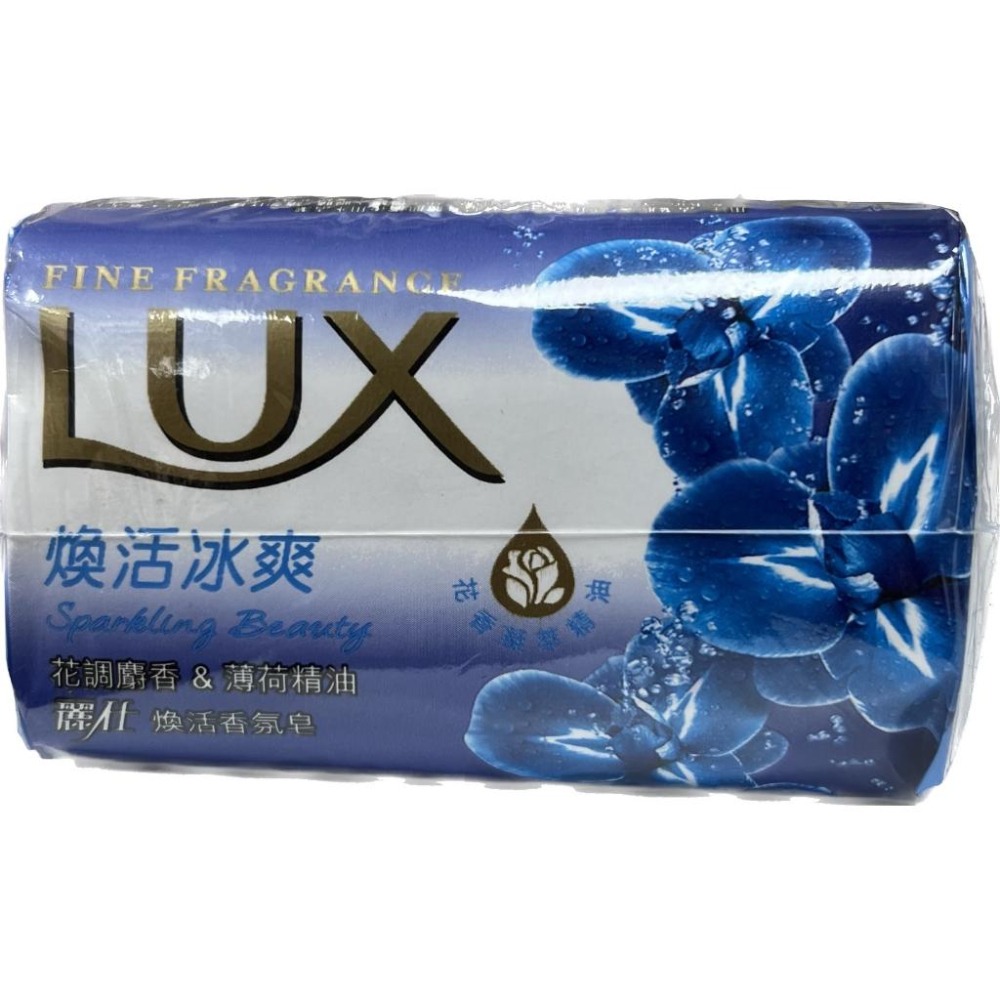 ★滿千免運★LUX 麗仕香皂 80g 6入 海洋煥活香皂(藍) / 水嫩護膚香皂(紅) 80g【禾宜藥局】-細節圖3