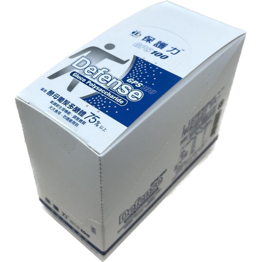【滿千免運】保護力 GPS100 酵母葡聚多醣體 隨身包 (2粒) x 30包/盒【禾宜藥局】-細節圖2