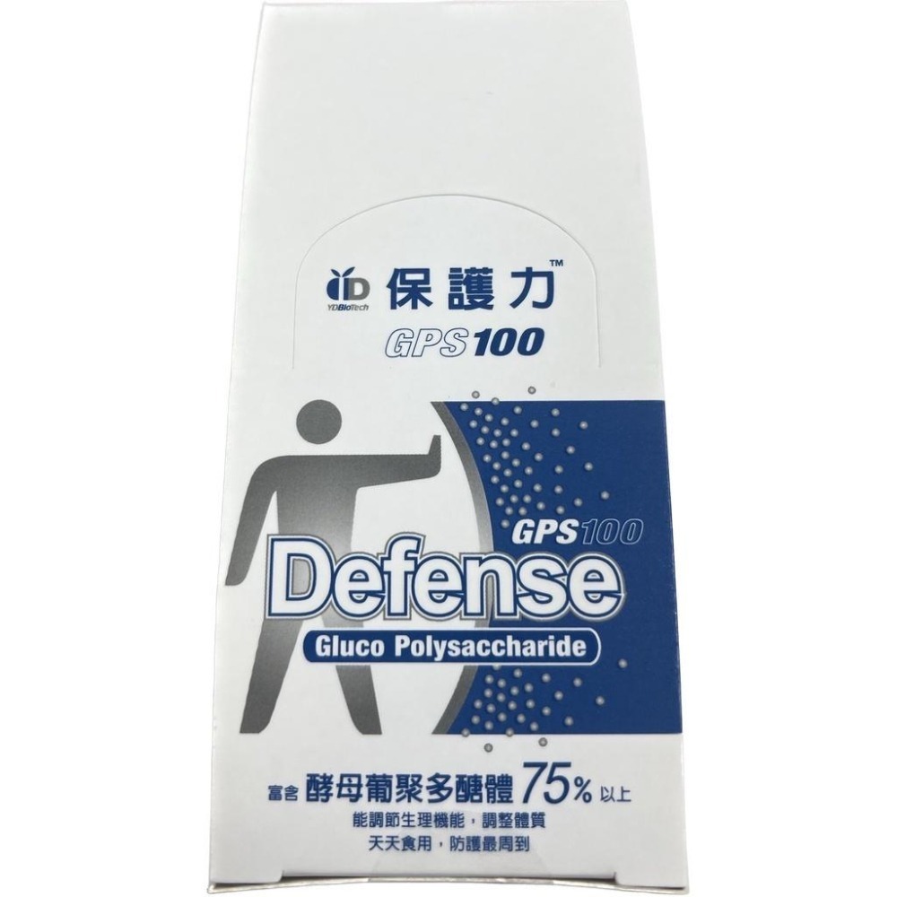 【滿千免運】保護力 GPS100 酵母葡聚多醣體 隨身包 (2粒) x 30包/盒【禾宜藥局】-細節圖3