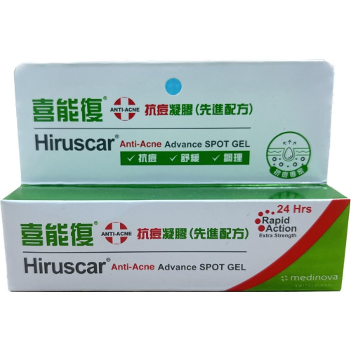 【禾宜藥局】【當天出貨】Hiruscar 喜能復 抗痘凝膠(先進配方) 10g 藥局出貨 原廠公司貨