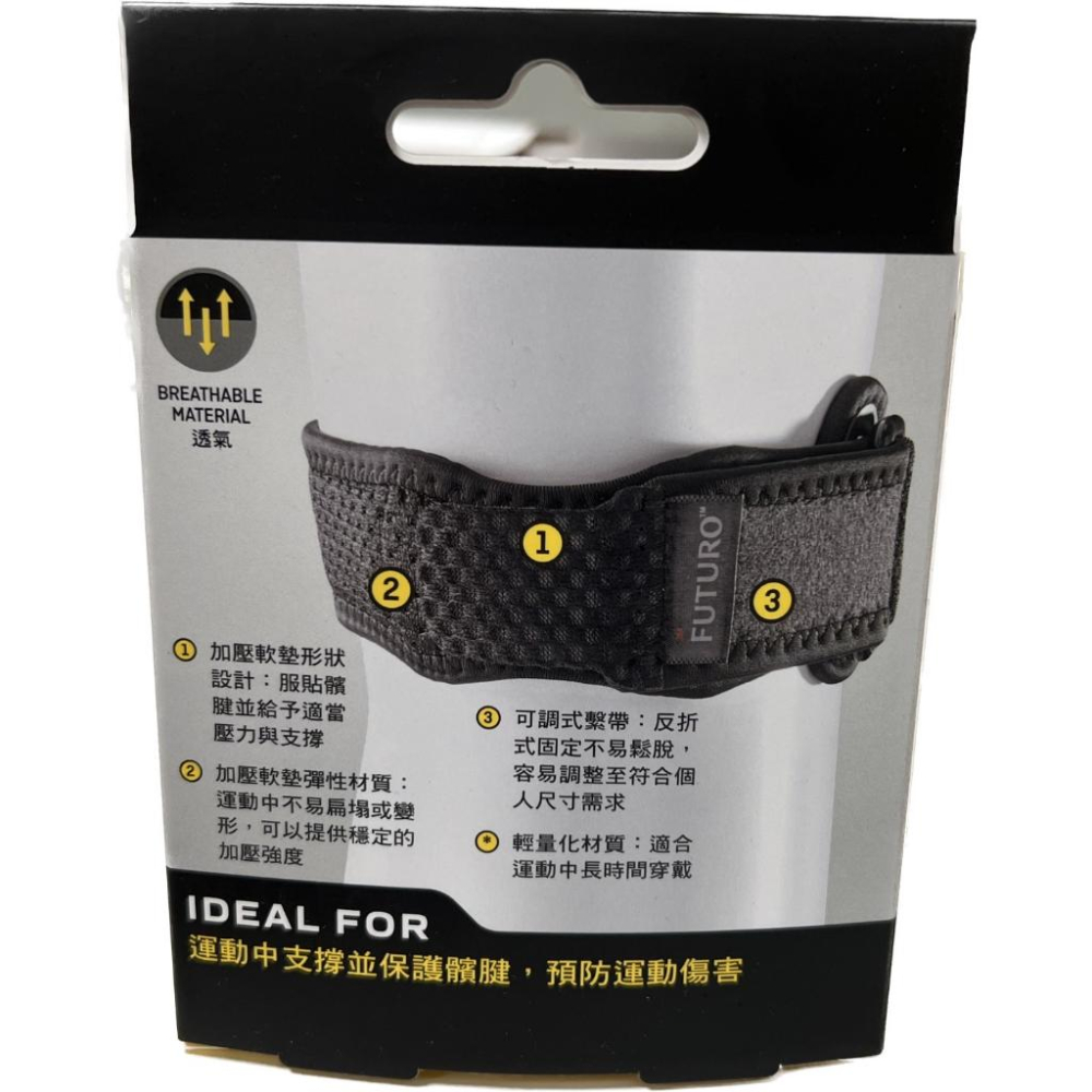 【滿千免運】3M 護樂多運動護具-可調式髕骨加壓帶 1入 容易調整固定 幫助穩定膝蓋關節 運動護具 【禾宜藥局】-細節圖2