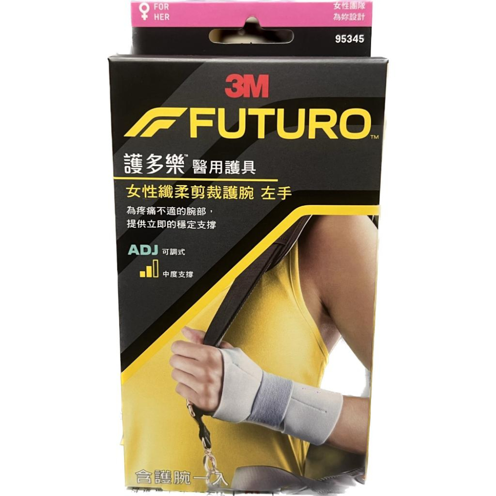 【滿千免運】3M FUTURO 護多樂 全系列護腕  運動護具 護腕 藥局出貨 原廠公司貨【禾宜藥局】-細節圖3