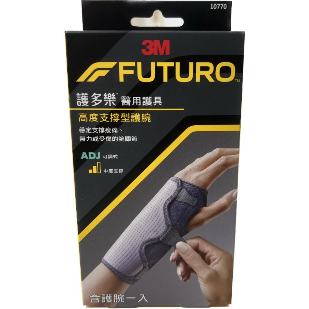 【滿千免運】3M FUTURO 護多樂 全系列護腕  運動護具 護腕 藥局出貨 原廠公司貨【禾宜藥局】-細節圖5
