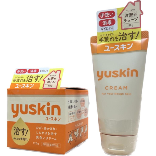 【滿千免運】Yuskin 悠斯晶乳霜 80g /120g 護手霜 護足霜 乳液 皮膚保養【禾宜藥局】