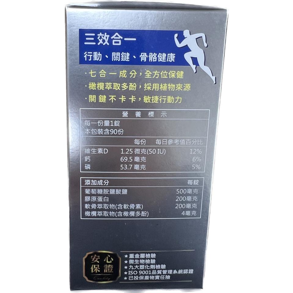 【滿千免運】杏輝 金貝軟骨加強錠 90粒/ 200粒【禾宜藥局】-細節圖3
