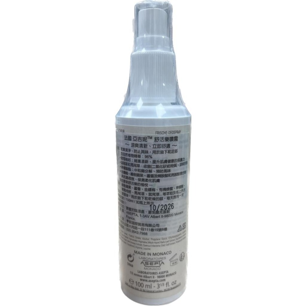 ★滿千免運★【禾宜藥局】法國 AKILEINE 亞吉妮 舒活樂噴霧100ml 原廠公司貨 藥局出貨-細節圖2