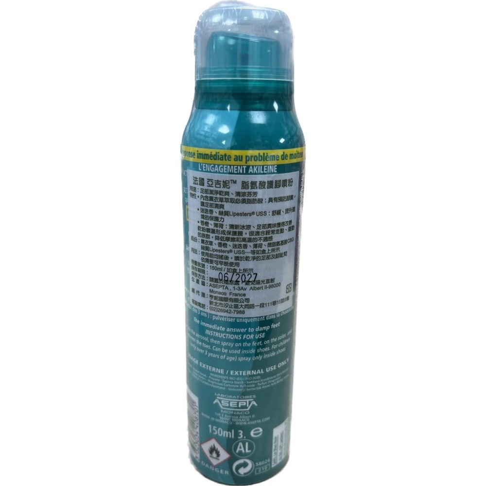 法國 AKILEINE 亞吉妮 脂氨酸護腳噴粉 150ml 原廠公司貨 藥局出貨【禾宜藥局】-細節圖3