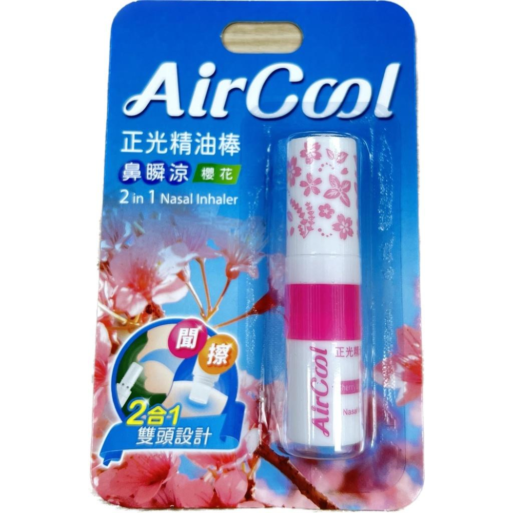 【滿千免運】正光精油棒 鼻瞬涼 柑橘/ 櫻花/ 芬多精 2ml【禾宜藥局】-細節圖3