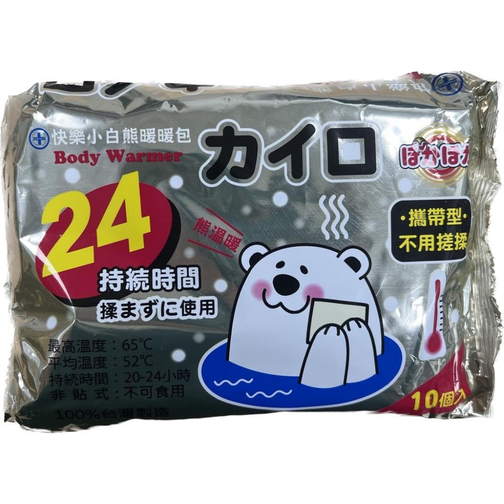 快樂小白熊手握式暖暖包 24小時10入/包-細節圖2