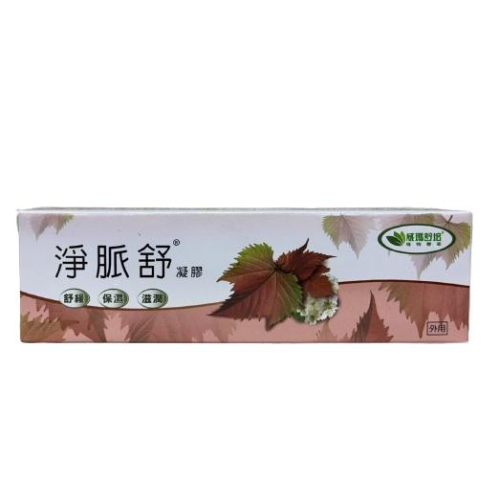 【滿千免運】威瑪舒培 淨脈舒凝膠 50g 舒緩 保濕 滋潤【禾宜藥局】