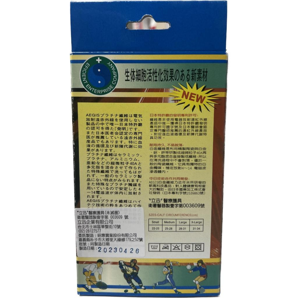 【滿千免運】立迅 遠紅外線護肘 ( L / XL) 1枚入 醫療護具【禾宜藥局】-細節圖3