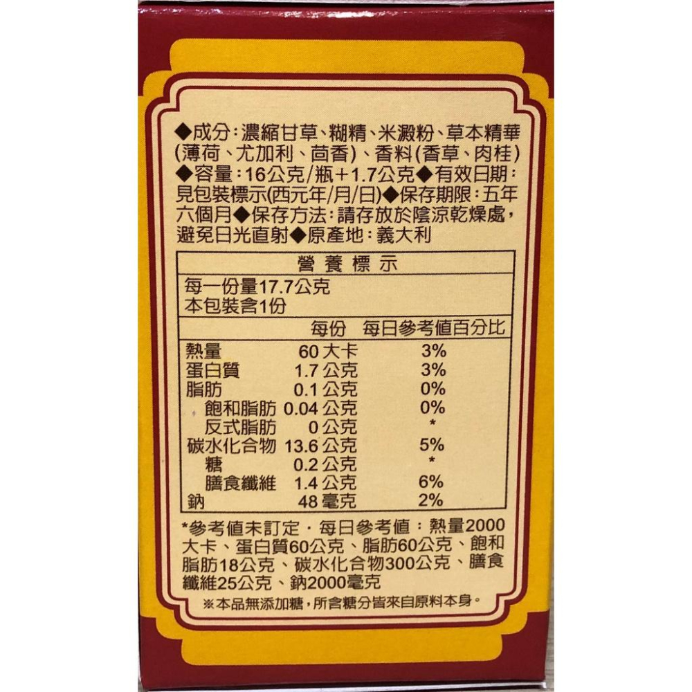 【滿千免運】樂特 濃縮甘草喉糖 16g 口含錠 深層潤喉 效果持久 當天出貨 原廠公司貨 【禾宜藥局】-細節圖3