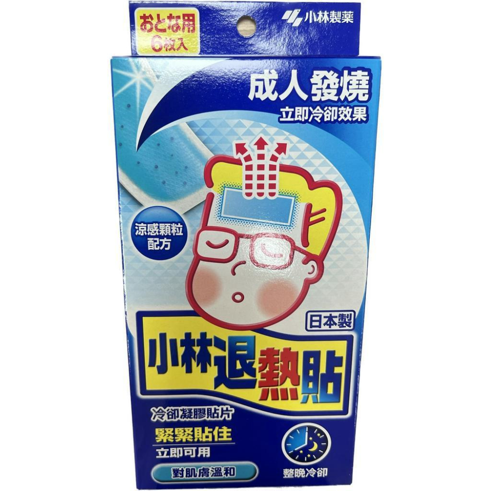 【禾宜藥局】【當天出貨】日本進口 小林退熱貼6入 (嬰兒/兒童/成人) 藥局出貨 原廠公司貨-細節圖5