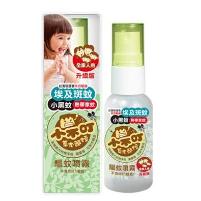 小不叮 草本驅蚊噴霧 全家人用 升級版 25ml【禾宜藥局】