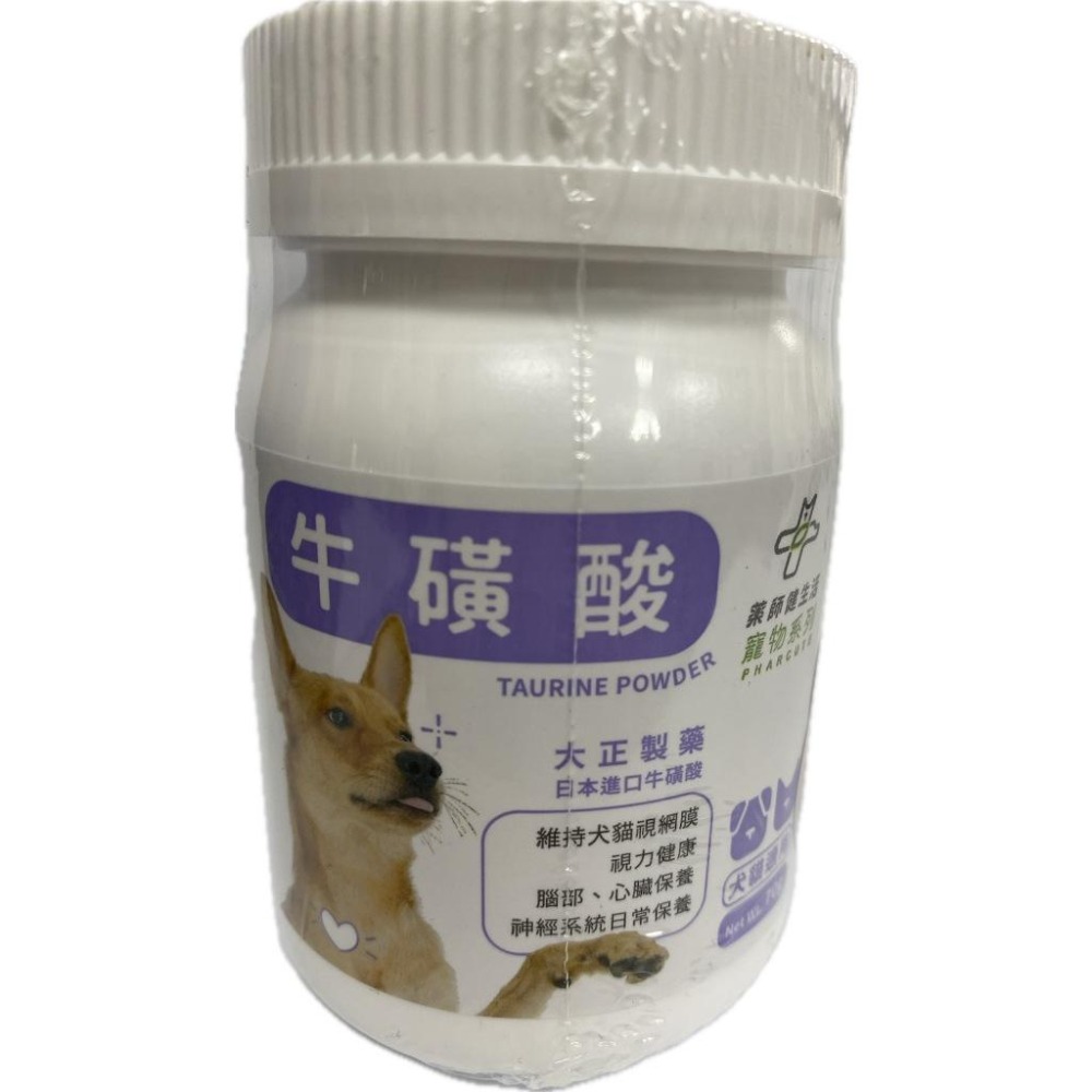 藥師健生活-Pharcute牛磺酸 70g-細節圖2