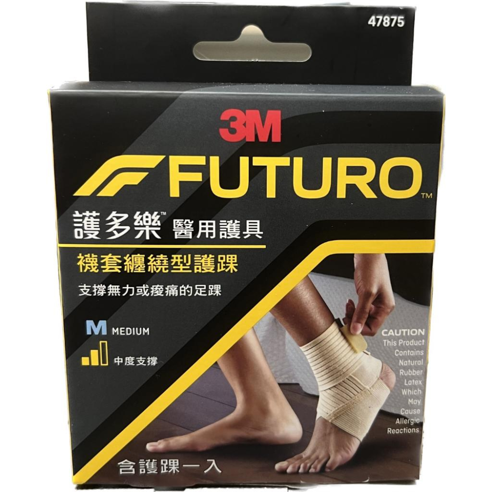 ★滿千免運★【禾宜藥局】【當天出貨】3M 護多樂 護踝 襪套纏繞型護踝 一入 M/L 藥局出貨 原廠公司貨-細節圖2