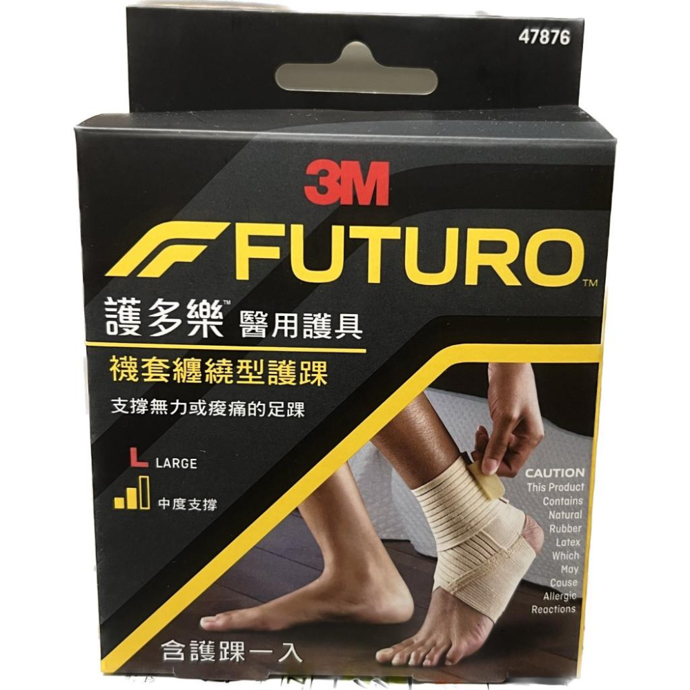 ★滿千免運★【禾宜藥局】【當天出貨】3M 護多樂 護踝 襪套纏繞型護踝 一入 M/L 藥局出貨 原廠公司貨-細節圖3