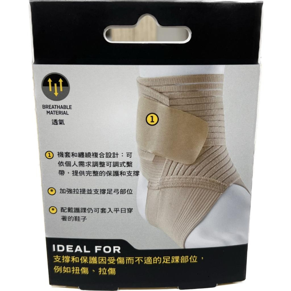 ★滿千免運★【禾宜藥局】【當天出貨】3M 護多樂 護踝 襪套纏繞型護踝 一入 M/L 藥局出貨 原廠公司貨-細節圖4