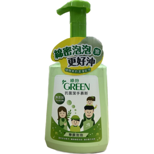 【禾宜藥局】【當天出貨】綠的GREEN 抗菌潔手慕斯-草原泡泡 500ml (藥局出貨 原廠公司貨)