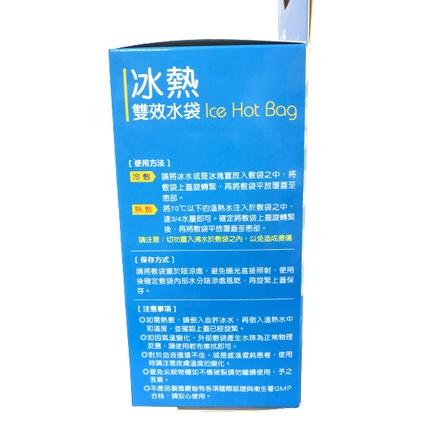 威爾登冰熱雙效水袋 9吋  冷熱 水袋【禾宜藥局】-細節圖2