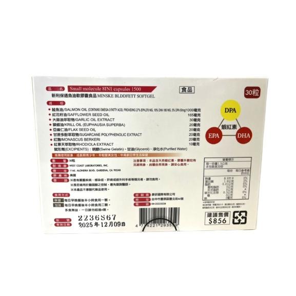 【滿千免運】新利保通魚油軟膠囊食品 30粒/盒【禾宜藥局】-細節圖2