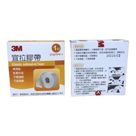 【滿千免運】3M 宜拉膠帶透氣膠帶 半吋/1吋  鼻胃管固定 氣管固定 藥局出貨 原廠公司貨【禾宜藥局】-細節圖3