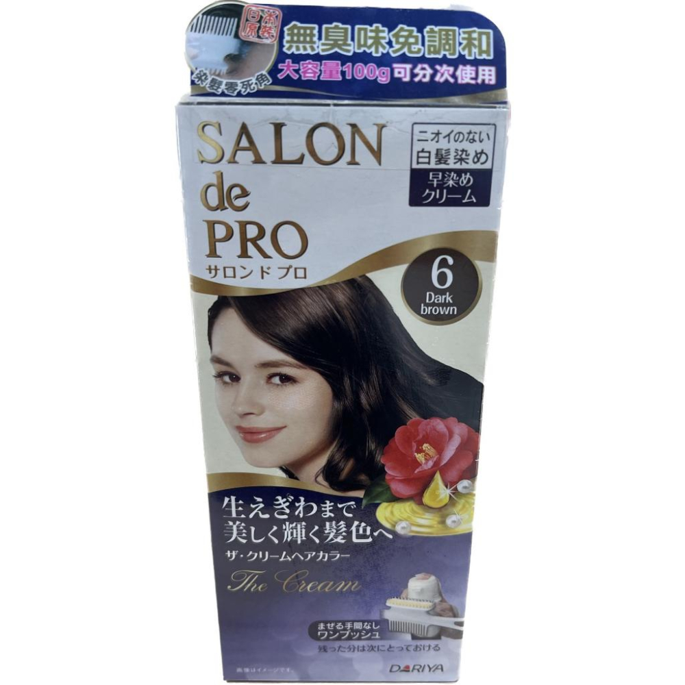 【滿千免運】DARIYA 塔莉雅 沙龍級 白髮專用快速染髮霜 無氣味  藥局出貨 原廠公司貨【禾宜藥局】-細節圖6